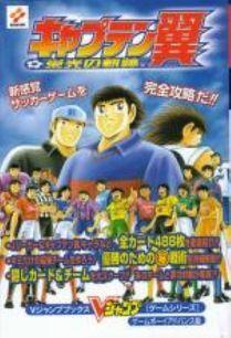 Los juegos de “Captain Tsubasa” – Parte 2