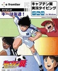 Los juegos de “Captain Tsubasa” – Parte 2