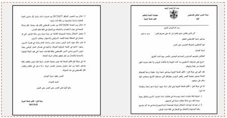 Versión del mensaje de Fatah en Judea y Samaria llamando al “día de la furia” el 28 de abril de 2017 durante el cual realizarían enfrentamientos en los centros de conflicto (página facebook oficial de Fatah, 23 de abril de 2017)