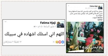 A la derecha: Un anuncio presentado por Fatima Hjaji el 5 de mayo de 2017 mostrando un funeral militar. En la fotografía se lee: “Y cuando llegue mi turno?”. La terrorista escribe en el anuncio las palabras siguientes: “Oh madre mía, prepárame una corona de rebeldes y ponla en mi cabeza el día de mi muerte. No te olvides de envolverme en la bandera de mi patria, y conducirme como si fuera una novia el día de mi casamiento, casamiento de la mártir #te quiere la mártir “Fatima” (página facebook de Fatima Hjaji, 5 de mayo de 2017). A la izquierda: Anuncio presentado el 1 de mayo de 2017 en el que escribe: “Allah, yo te pido morir para tí, una muerte de santos” (página facebook de Fatima Hjaji, 1 de mayo de 2017)