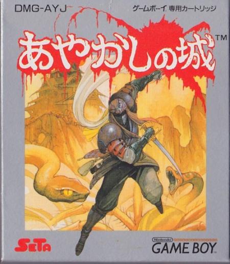 Ayakashi no Shiro de Game Boy traducido al inglés