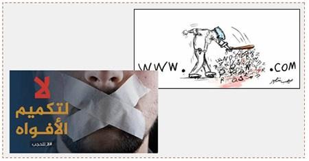 A la derecha: Una caricatura pubicada por Hamás contra la medida de la Autoridad (cuenta Twitter PALINFO, 16 de junio de 2017). A la izquierda: Campaña informativa lanzada en las redes sociales contra la decisión de la Autoridad de bloquear sitios de Internet. El “ashtag” “ No al bloqueo”. En árabe : “No al cierre de las bocas “ (cuenta Twitter PALINFO, 19 de junio de 2017)