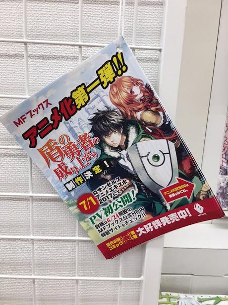 La serie de novelas ligeras -y manga- 'Tate no Yuusha no Nariagari' será adaptada al anime
