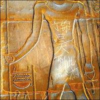 Turista chino graba su nombre en bajorrelieve egipcio de 3.500 años