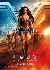 Mini Review – Wonder Woman