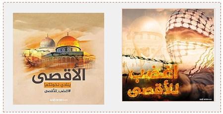 El Ashtag en las redes sociales “enojo a favor de Jerusalén”, que llama al público palestino a protestar contra las medidas de seguridad que aplica Israel en el Monte del Templo (página facebook QUDSN, 17 de julio de 2017)