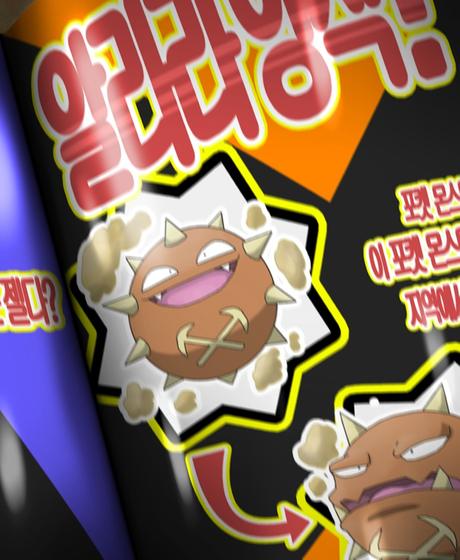 Pokémon UltraSol y UltraLuna nos dejaría ir a Sinnoh y mostradas formas alola de Koffing y Swinub