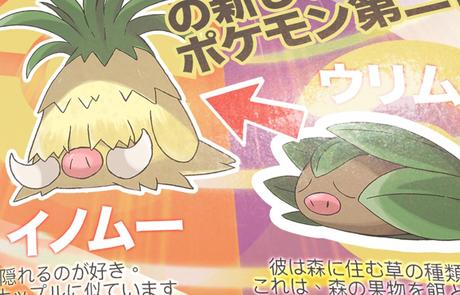Pokémon UltraSol y UltraLuna nos dejaría ir a Sinnoh y mostradas formas alola de Koffing y Swinub