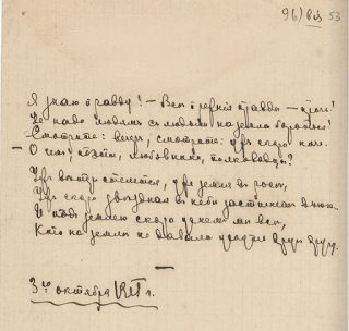 Marina es poesía - #AdoptaUnaAutora7