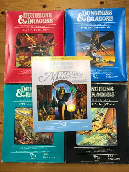 Rules Cyclopedia en japones (1994), una curiosidad