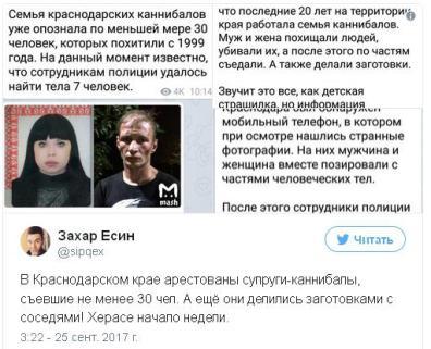 Detienen a la ‘pareja caníbal’ rusa que se comió hasta 30 víctimas desde 1999