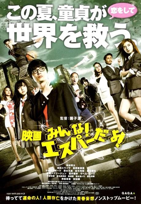 The Virgin Psychics (2015), los superhéroes de Sion Sono