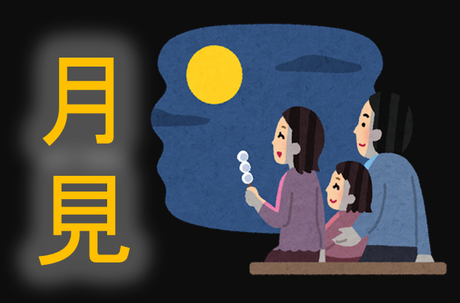 Tsukimi, observando la luna en Japón Tsukimi, observando la luna en Japón