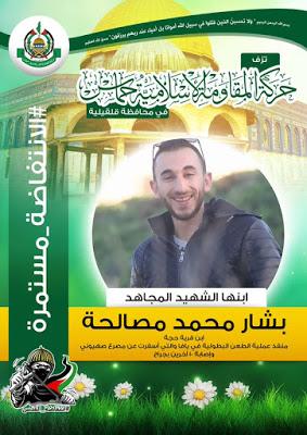 Noticias sobre el terrorismo palestino y el conflicto árabe-israelí (27 de septiembre – 2 de octubre de 2017)