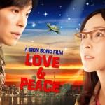 Festival D’A Barcelona 2017: LOVE AND PEACE, la tortuga altruista