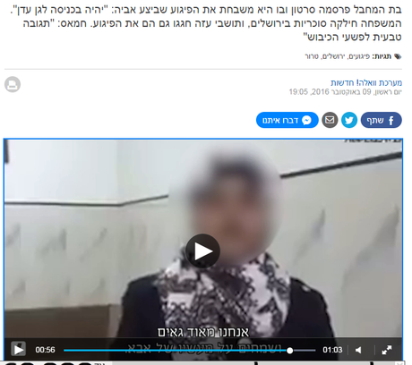 Noticias sobre el terrorismo palestino y el conflicto árabe-israelí (3 – 17 de octubre de 2017) : blog.png