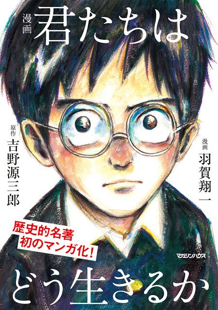 La nueva película de Hayao Miyazaki ya tiene título