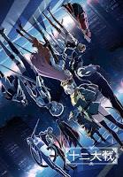 Reseña animes de temporada: 4º semana - Otoño 2017 Reseña animes de temporada: 4º semana - Otoño 2017