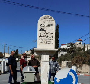 Noticias sobre el terrorismo palestino y el conflicto árabe israelí (25-31 de octubre de 2017) Noticias sobre el terrorismo palestino y el conflicto árabe israelí (25-31 de octubre de 2017)