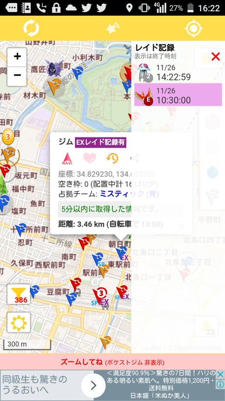 Ho-oh aparece en Himeji en Pokémon GO Ho-oh aparece en Himeji en Pokémon GO
