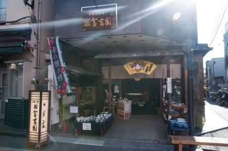 Yanaka Ginza (谷中ぎんざ) Yanaka