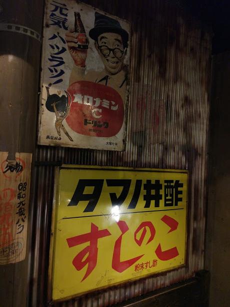 Estamos en Japon/日本帰国2018