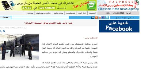 Noticias sobre el terrorismo palestino y el conflicto árabe-israelí (27 de diciembre de 2017 – 2 de enero de 2018) Noticias sobre el terrorismo palestino y el conflicto árabe-israelí (27 de diciembre de 2017 – 2 de enero de 2018)