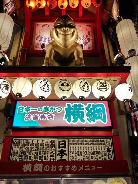 Osaka y USJ Universal Studios Japan/大阪旅行