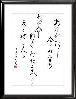 NUESTRA SOLIDARIDAD CON EL PUEBLO DEL JAPÓN