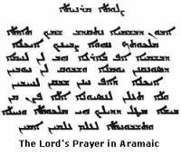 Padre Nuestro (Aramaic)