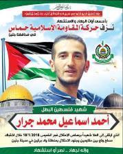 el anuncio de duelo publicado por Hamás en el distrito de Jenin (cuenta Twitter de PALINFO, 18 de enero de 2018)