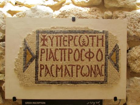 El Monte Nebo. Jordania El Monte Nebo. Jordania