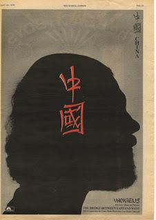 Vangelis - China (1979)