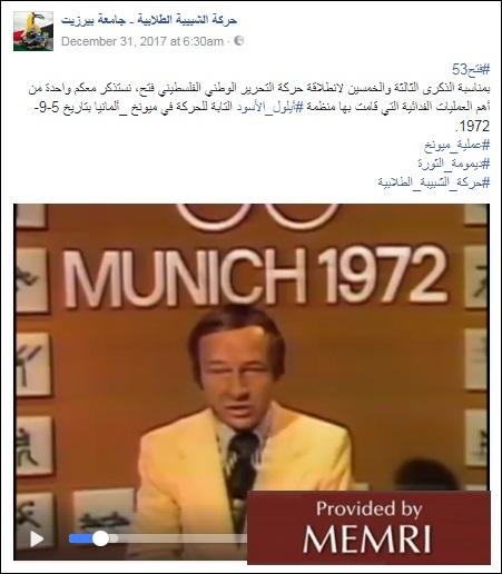 Aberración en la Universidad palestina de Bir Zeit: el día de Fatah