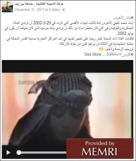 Aberración en la Universidad palestina de Bir Zeit: el día de Fatah