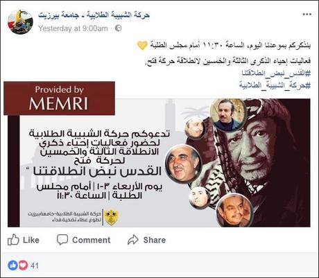 Aberración en la Universidad palestina de Bir Zeit: el día de Fatah