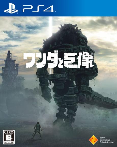Box Art: Shadow of the Colossus
