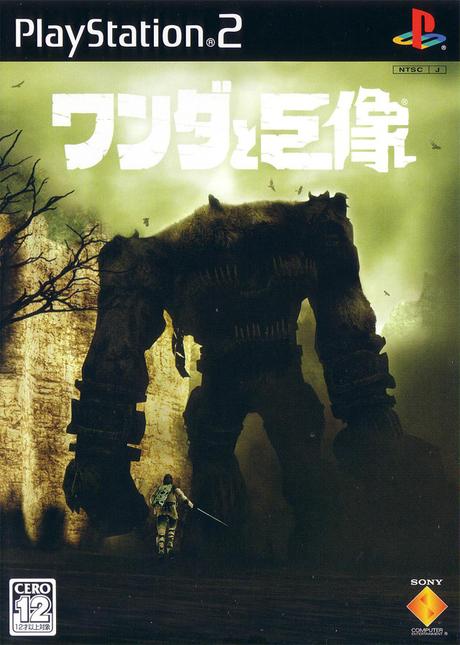 Box Art: Shadow of the Colossus