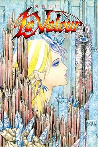 Mashou Denki: La Valeur de MSX2 traducido al inglés