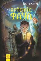 Saga Artemis Fowl, Libro I: Artemis Fowl, de Eoin Colfer