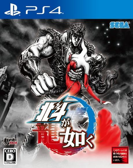 Box Art: Hokuto ga Gotoku