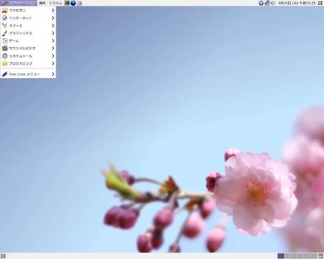 Made In Japan: Vine Linux 5.2