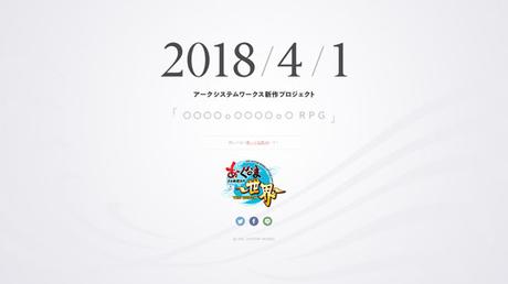 Arc System Works promete nuevo juego para el 1 de abril, ¿broma?