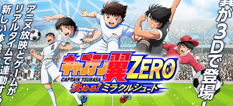 Se anuncia nuevo videojuego de Captain Tsubasa para este año