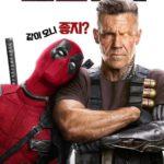 Deadpool 2