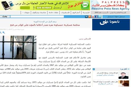 Noticias sobre el terrorismo y el conflicto israelí – palestino (28 de marzo – 10 de abril de 2018)