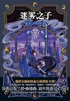 Saga Nacidos de la bruma, Libro I: El imperio final, de Brandon Sanderson Saga Nacidos de la bruma, Libro I: El imperio final, de Brandon Sanderson