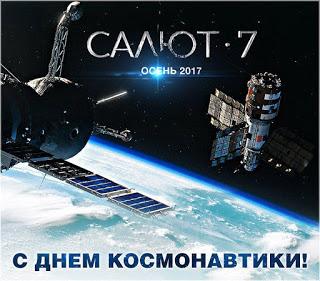 SALYUT 7 (Rusia, 2017) Histórica, Biografía