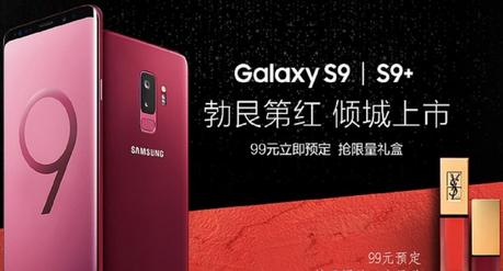 Samsung lanza un nuevo color para su Galaxy S9 y S9+