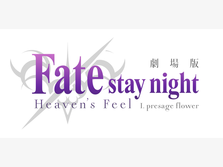 Teaser para la nueva película 'Fate/stay night Heaven's Feel' Teaser para la nueva película 'Fate/stay night Heaven's Feel'